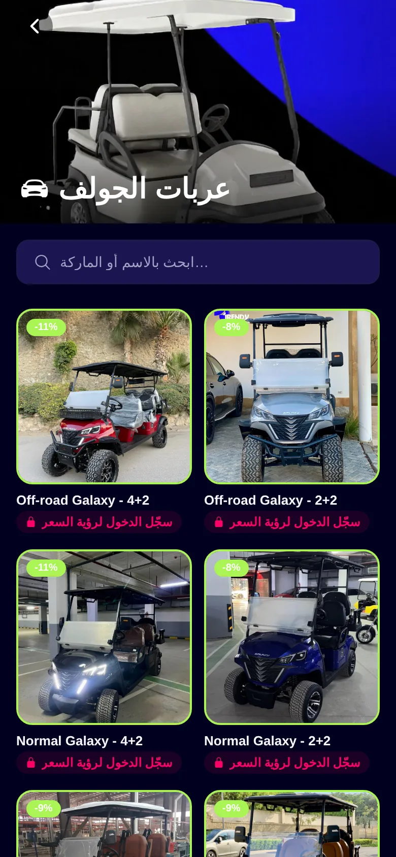 Golf carts for sale in the TrendyWheels app